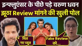 Varun Dhawan Slams Content Creator Over Fake Review | Breaks Silence Amid Controversy