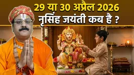 Narsingh Jayanti 2026 Date: 29 or 30 April, When is Narsingh, Day of Vrat Puja, Auspicious Time