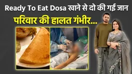 Ahmedabad News:Two Sisters Death,Parents Hospitalized After Eating Ready To Eat Packaged Dosa Batter