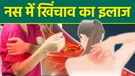 Nas me Khichav Kyu Hota Hai: Nas Me Khichav Kyu Hota Hai,Ilaj Kya Hai | Nerve Strain Treatment