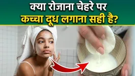 Raw Milk for the Face: Is It Right to Apply Raw Milk to the Face Daily? | Boldsky