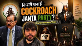 Why is the Cockroach Janta Party Trending? Why Did Abhijeet Dipke Create It &amp; How To Join?