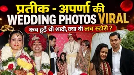Prateek Yadav Wedding Photos: Wife Aparna Se Shadi Kab Hui,Love Or Arranged Marriage,Story Reveal