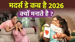 Mother's Day 2026 Date: Mother's Day Kab Hai,Kyu Manaya Jata Hai ?
