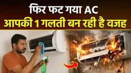 Ac Blast Video: 5 Mistakes To Avoid |  Indoor,Outdoor Unit Reason Explained In Hindi