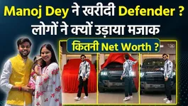 Manoj Dey Defender Car Video Viral! Social Media Exposes Truth | Net Worth &amp; Full Story