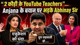 Anjana Om Kashyap Targets YouTube Teachers? | Abhinay Maths Hits Back with Strong Reply