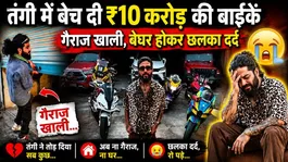 Why Did UK07 Rider Anurag Dobhal Sell His Rupees 10 Crore Bike Collection Amid Financial Crisis?