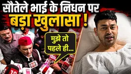 Prateek Yadav Death News: Step Brother Akhilesh's First Reaction Video Viral