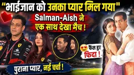 Salman Khan Aishwarya Rai watched Cricket Match together AI Video Viral, Fans Emotional, 'Bhaijaan'...