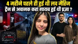 Latest update in Pragya Singh Missing Case, how was she found in Begusarai after disappearing from Ghaziabad?