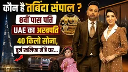 Who is Dubai-based Indian Billionaire Tabinda Sanpal,Her Husband Gifted Her 40 kg of Gold,Net Worth