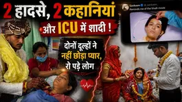 Kanpur &amp; Gorakhpur Hospital Weddings Go Viral | These Real Love Stories Reminded People of Vivah