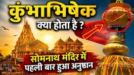 What is the 'Kumbhabhishekam' Performed for the First Time at Somnath Temple,Why is it Conducted
