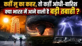 India Weather Update: Why is India facing a double attack of extreme heatwave and thunderstorm? IMD Alert
