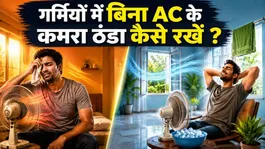 How To Keep Your Room Cool Without AC? Easy Summer Cooling Hacks ?