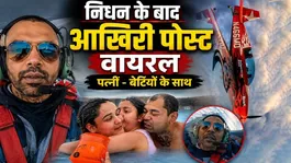 Prateek Yadav Last Post: Wife Aparna &amp; Kids Iceland Vacation,Flying Fighter Jet Video