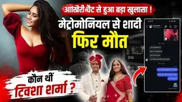 Twisha Sharma Death Case: Marriage, Pregnancy &amp; Death-How Was She Trapped in 5 Months? Chat Leak Revealed