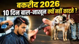 Why Muslims Avoid Cutting Hair &amp; Nails Before Qurbani? Islamic Explanation