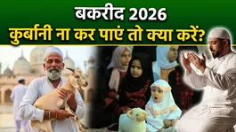Eid Ul Adha 2026: What If You Cannot Afford Qurbani? | Is Qurbani Compulsory in Islam?
