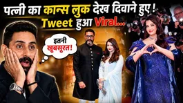 Abhishek Bachchan Showers Love on Aishwarya Rai's Cannes 2026 Look: Fact Check on the Viral Tweet..