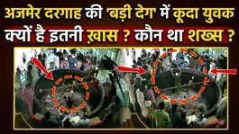 Terrifying Scene Captured on CCTV at Ajmer Sharif Dargah  Who Was the Man Who Jumped Into the Giant Deg?
