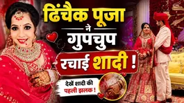 Dhinchak Pooja's Wedding Video Goes Viral: Public Trolls Her