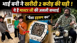 Fact Check: Did Sevengers' Master Ji Brother Mohd Nadeem Really Buy a Rupees 2 Crore Richard Mille Watch?
