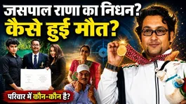 Indian Shooter Jaspal Rana: Family details-parents, wife, son, and daughter...