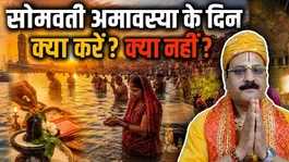 Somvati Amavasya 2026