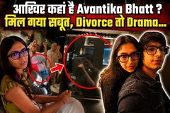 Why Is Avantika Bhatt Missing From Sourav Joshi's Vlogs? Truth Behind Divorce, Pregnancy &amp; Cheating Rumours