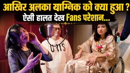 What is the sensorineural hearing loss condition that Alka Yagnik has developed |