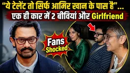 Aamir Khan Spotted With Ex-Wives Reena, Kiran &amp; Girlfriend Gauri in One Car! How Is Their Bond So Strong?