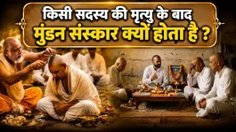 Mundan after death: Why is Mundan done after death?