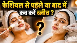Can We Do Bleach Before a Facial: Should You Bleach Before a Facial? | Boldsky