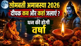 Somvati Amavasya 2026: Where Should You Light a Lamp at Night? Powerful Traditional Remedies