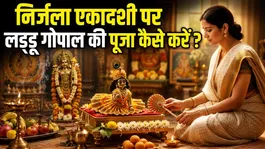 Nirjala Ekadashi 2026: How to worship Laddu Gopal on Nirjala Ekadashi |