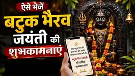 Batuk Bhairav Jayanti 2026 Wishes, Messages, Quotes, WhatsApp Status, Shayari, Facebook Status, SMS, Images