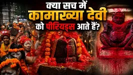 Ambubachi Mela 2026: Kahani Kya Hai,Matlab Kya Hota Hai,Matlab Kya Hota Hai | Kamakhya Devi Mandir Periods