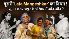 Suman Kalyanpur Passes Away at 89, Singer Often Compared to Lata Mangeshkar