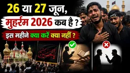 Muharram 2026: 26 or 27 June? Ashura Date, Muharram Fasting &amp; What to Do or Avoid