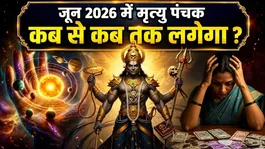Mrityu Panchak 2026 Date: June Me Mrityu Panchak Kab Se Kab Tak Rahega,Is Dauran 5 Din Kyu Hai Khatarnak ?