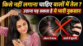 Who Should NOT Apply Hair Oil? Hidden Side Effects You Must Know