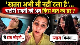Chatori Rajani Case: Emotional After Society Attack, Thanks Fans for Support, What Is She Afraid Of Now?