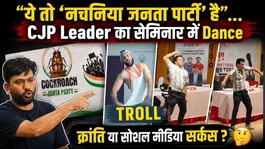 Dhruv Rathee's Script Writer Vijeta Dhiya Trolled Over Dance Video During Intellectual Discussion, CJP Exposed?