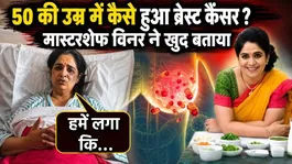 How Pankaj Bhadouria Detected Breast Cancer Early at 50 | MasterChef Winner's Inspiring Story