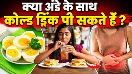 Eggs with Cold Drinks: Can You Drink Cold Drinks with Eggs,Food Combinations to Avoid...