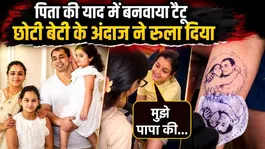 Prateek Yadav Daughter Inks Father's Face Tattoo On her hand,Public Reaction On Emotional Tribute