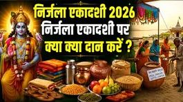 Nirjala Ekadashi Donation 2026: What to donate on the day of Nirjala Ekadashi |