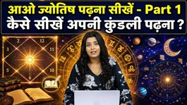 How to see your Kundali: The easiest way to read your Kundali, how to make it without astrology?